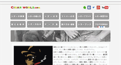 Desktop Screenshot of cigarworld.org